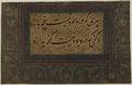 "Munajat" of 'Abdallah Ansari WDL159.png