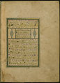 'Ali ibn Abi Talib - Illuminated Colophon - Walters W5798B - Full Page.jpg