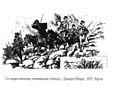 "With the Herzegovinian Rebels" (1876).jpg